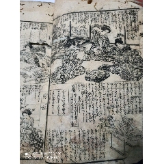 木刻刷印本套印本巨厚画册(au25514926)_7788收藏__收藏热线