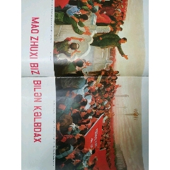 稀少中的好品：文革新疆画报。少数民族文字新疆语，内页文革老照片宣传画年画版画连环(au25515920)_7788收藏__收藏热线