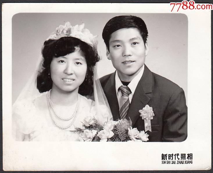 结婚照片_老照片_包袱斋【7788收藏__收藏热线】