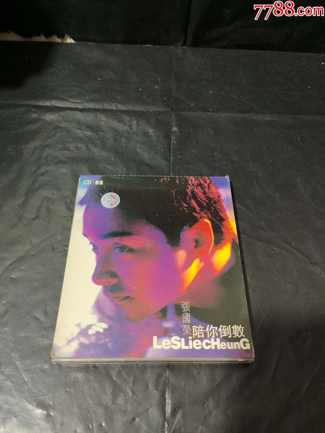 张国荣.陪你倒数