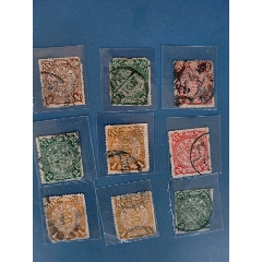 大清蟠龙邮票九枚(au25517031)_7788收藏__收藏热线