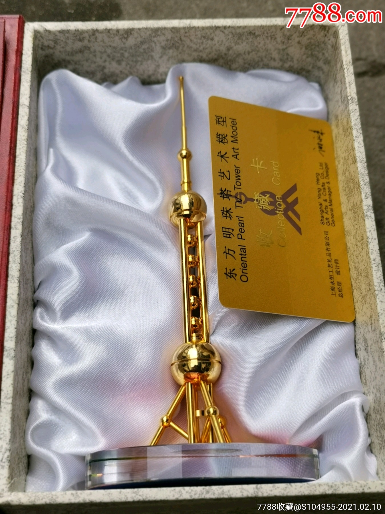 东方明珠模型,全品