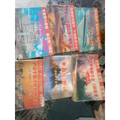 证券投资手册2000精装本六册看图片(au25517995)_7788收藏__收藏热线