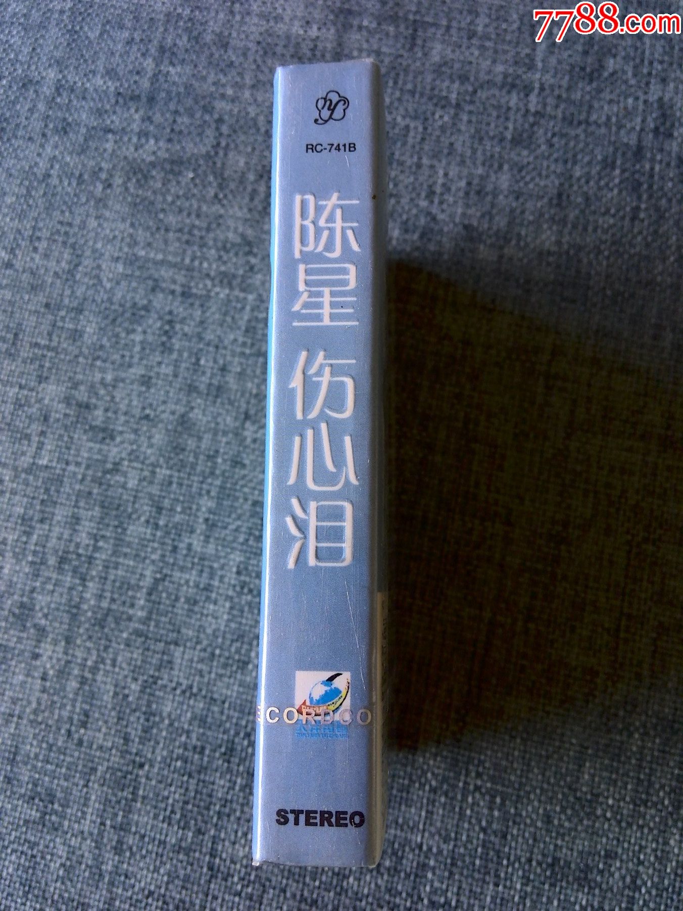 未拆封,陈星演唱专辑《伤心泪》_磁带/卡带【追梦曾经】_第3张_7788