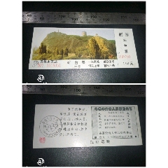 乌鲁木齐站/红山(au25519483)_7788收藏__收藏热线