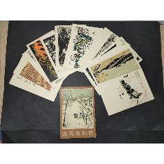 老画片：古元木刻选；一套完整！仅印1100套(au25520556)_7788收藏__收藏热线
