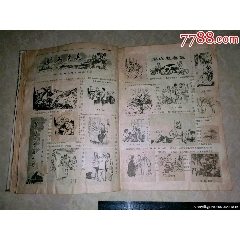 文革报纸荟萃一本，勿拍，，勿拍，，补图，，补图(au25533697)_7788收藏__收藏热线