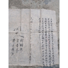 民国解放区，抗战时期地契。(au25523538)_7788收藏__收藏热线