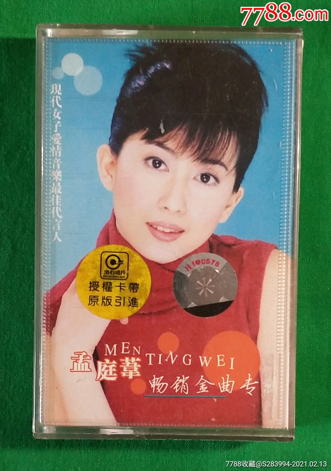 孟庭苇一畅销金曲滚石唱片