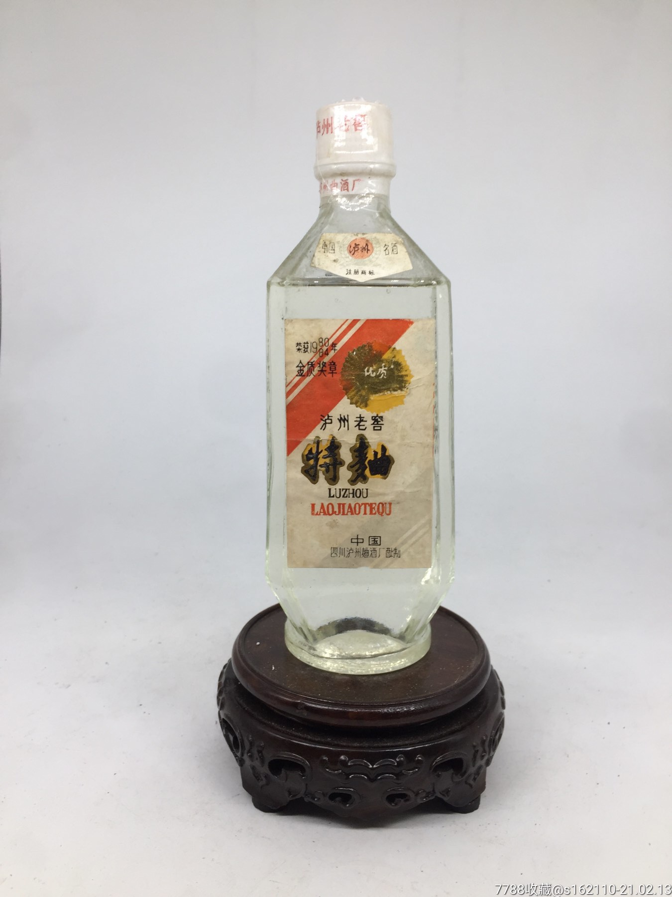 80年代泸州老窖特曲