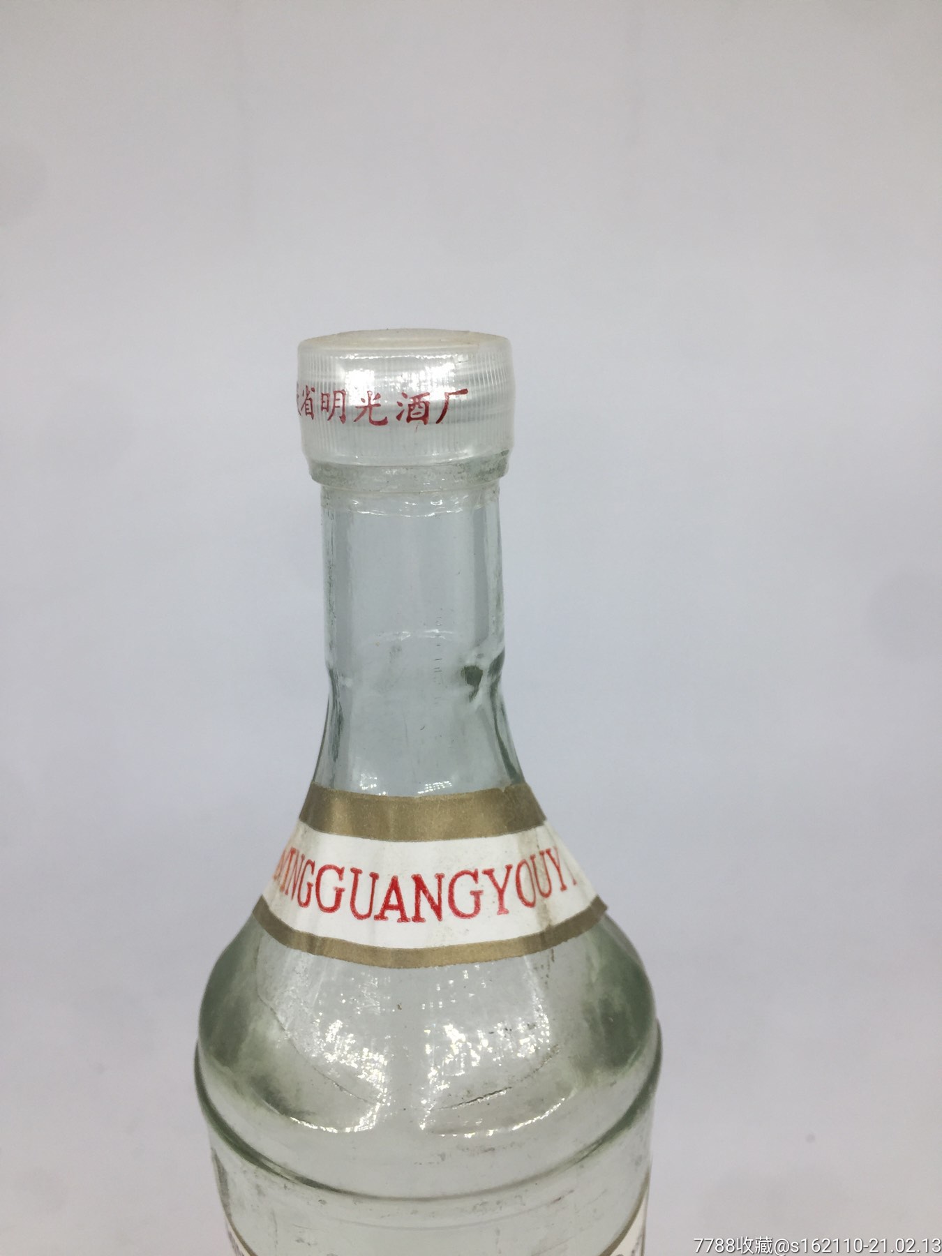 92年53度明光优液