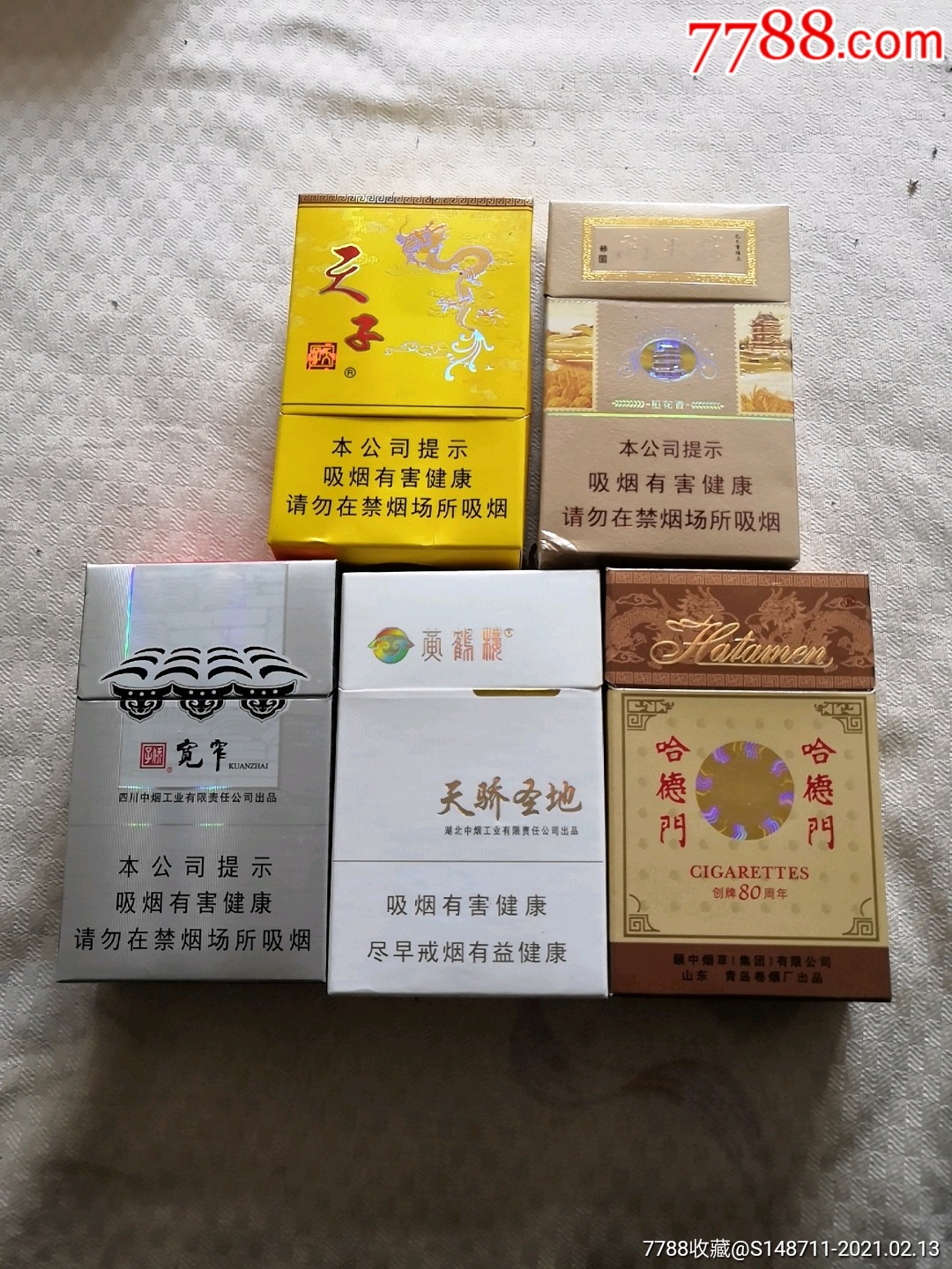 《天子,滕王閣,嬌子,黃鶴樓,哈德門香菸》_價格10元【宜卡郵幣社】_第