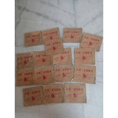 民国19年版《连环图画三国志》中下集全共16册(au25530427)_7788收藏__收藏热线