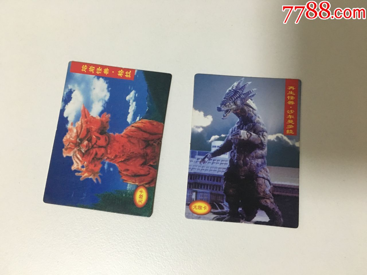 奥特曼无敌干脆面怪兽卡两张