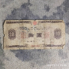 1961年广西期票，A13(au25532224)_7788收藏__收藏热线