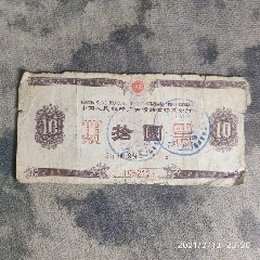 1961年广西期票，A15(au25532231)_7788收藏__收藏热线