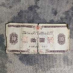 1961年广西期票，A17(au25532233)_7788收藏__收藏热线