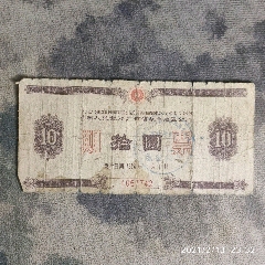 1961年广西期票，A18(au25532237)_7788收藏__收藏热线