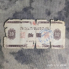 1961年广西期票，A19(au25532239)_7788收藏__收藏热线
