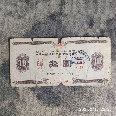 1961年广西期票，A20(au25532242)_7788收藏__收藏热线