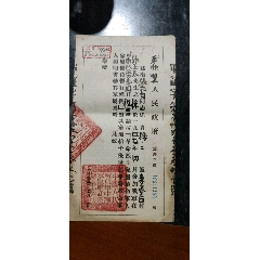 解放讱，解放军中南军区。革命烈士证明(au25535695)_7788收藏__收藏热线