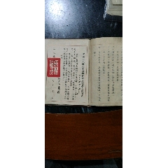 解放初朱德置名款，军人立功回乡转业证(au25535745)_7788收藏__收藏热线