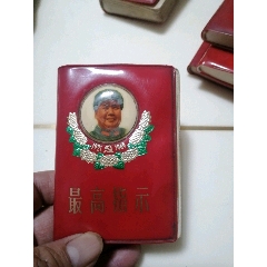 特殊的，最高指示！(au25536179)_7788收藏__收藏热线