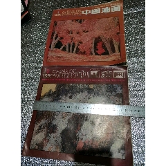 中国油画画册(au25536568)_7788收藏__收藏热线