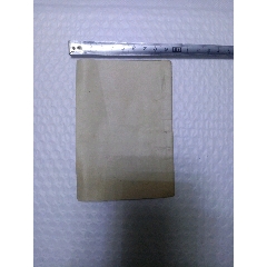 中国共产党党章一九四七年三月版二千册(au25537176)_7788收藏__收藏热线