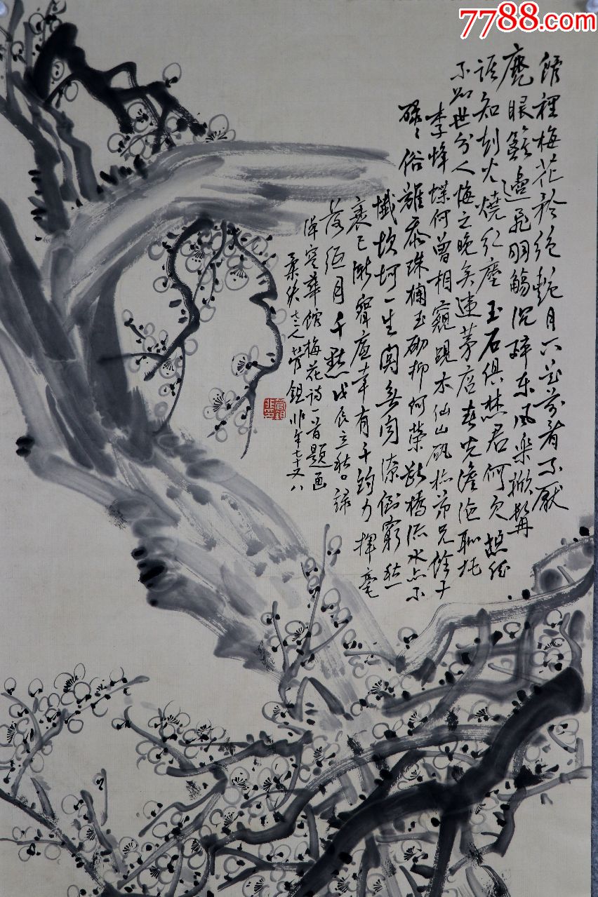 衡阳市祁东县人著名画家管锄非和李可染并称为南管北李花卉书画合璧