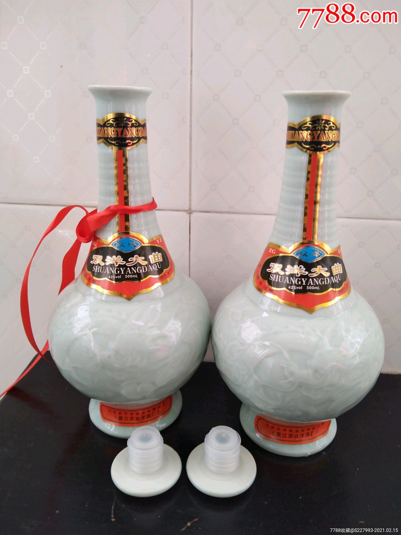 双洋大曲酒瓶一对:完整无裂.一斤装.