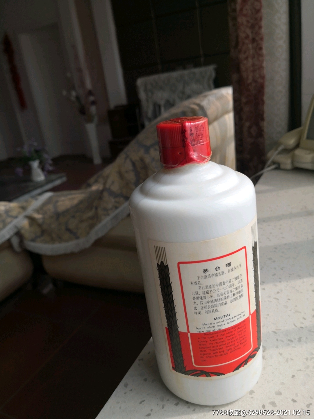 98年飞天茅台53度