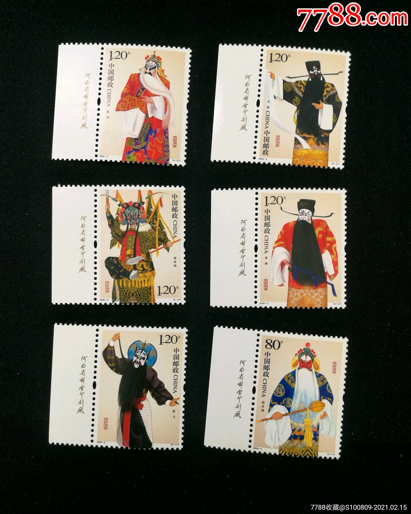 京族邮票图片