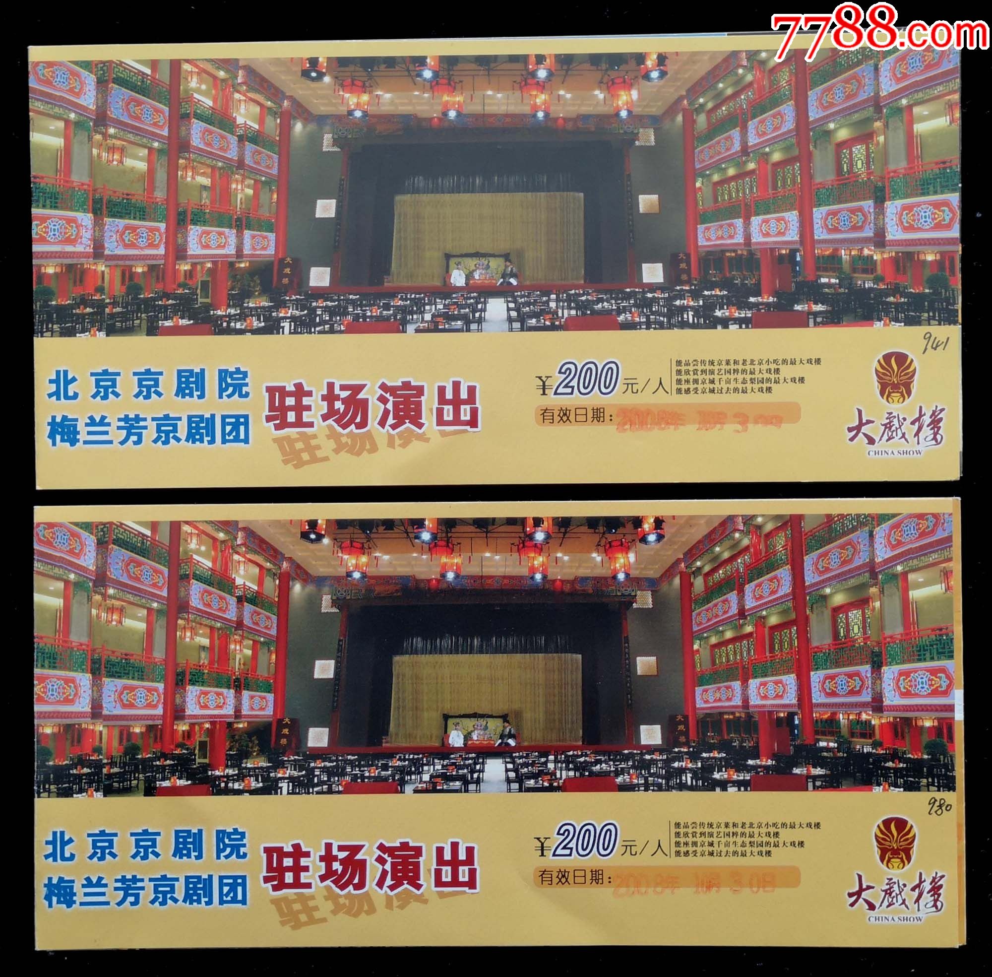 天津戏剧博物馆门票的简单介绍 天津戏剧博物馆门票的简单

先容
（天津戏剧博物馆电话） 戏剧