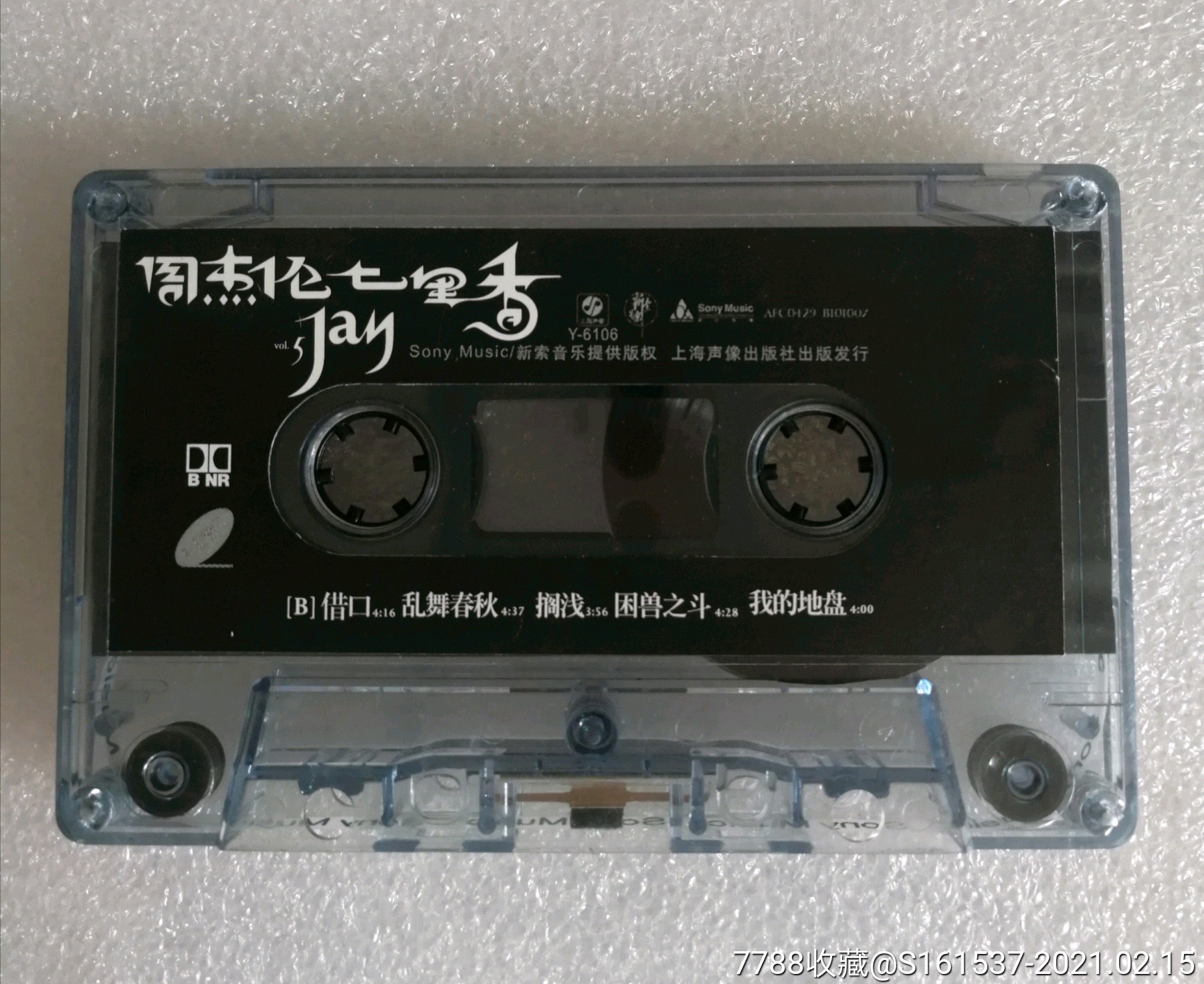 周杰伦七里香(无歌词)_磁带/卡带_第3张_7788音像