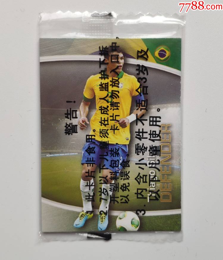 妙脆角,2014futera,足球,球星卡,43号蒂亚戈席尔瓦