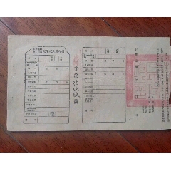 民国时期，华北人民政府签发军人荣誉证。(au25546176)_7788收藏__收藏热线