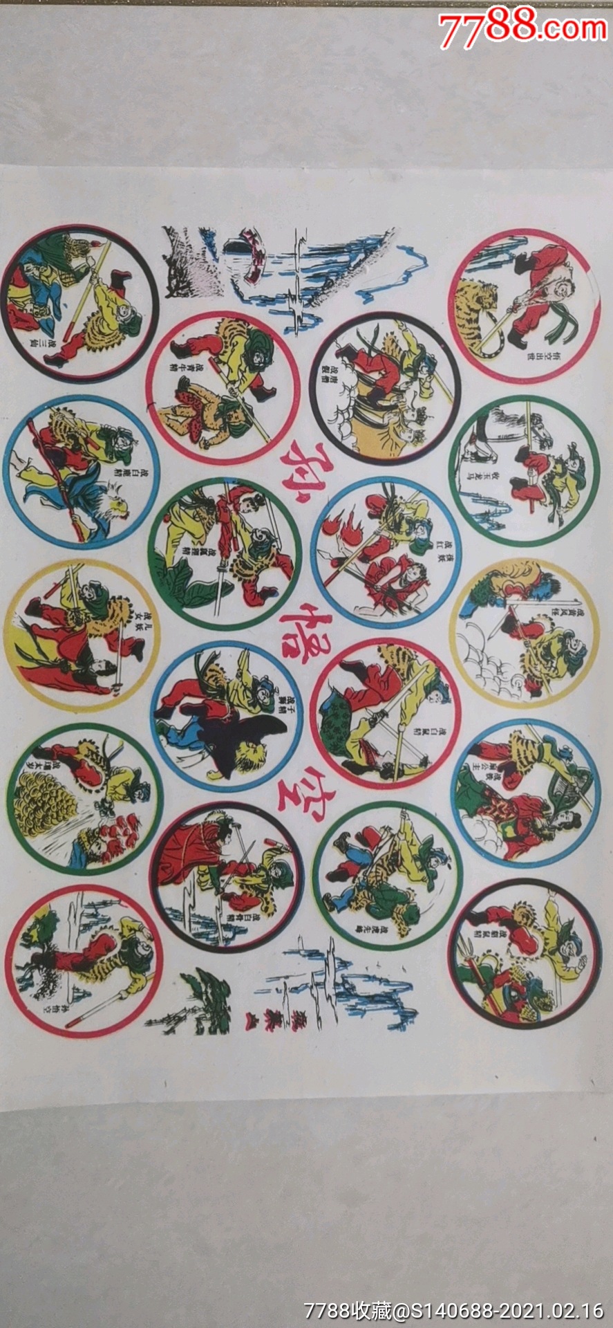 西游记孙悟空画片啪叽包老包真游戏牌儿童玩具卡片