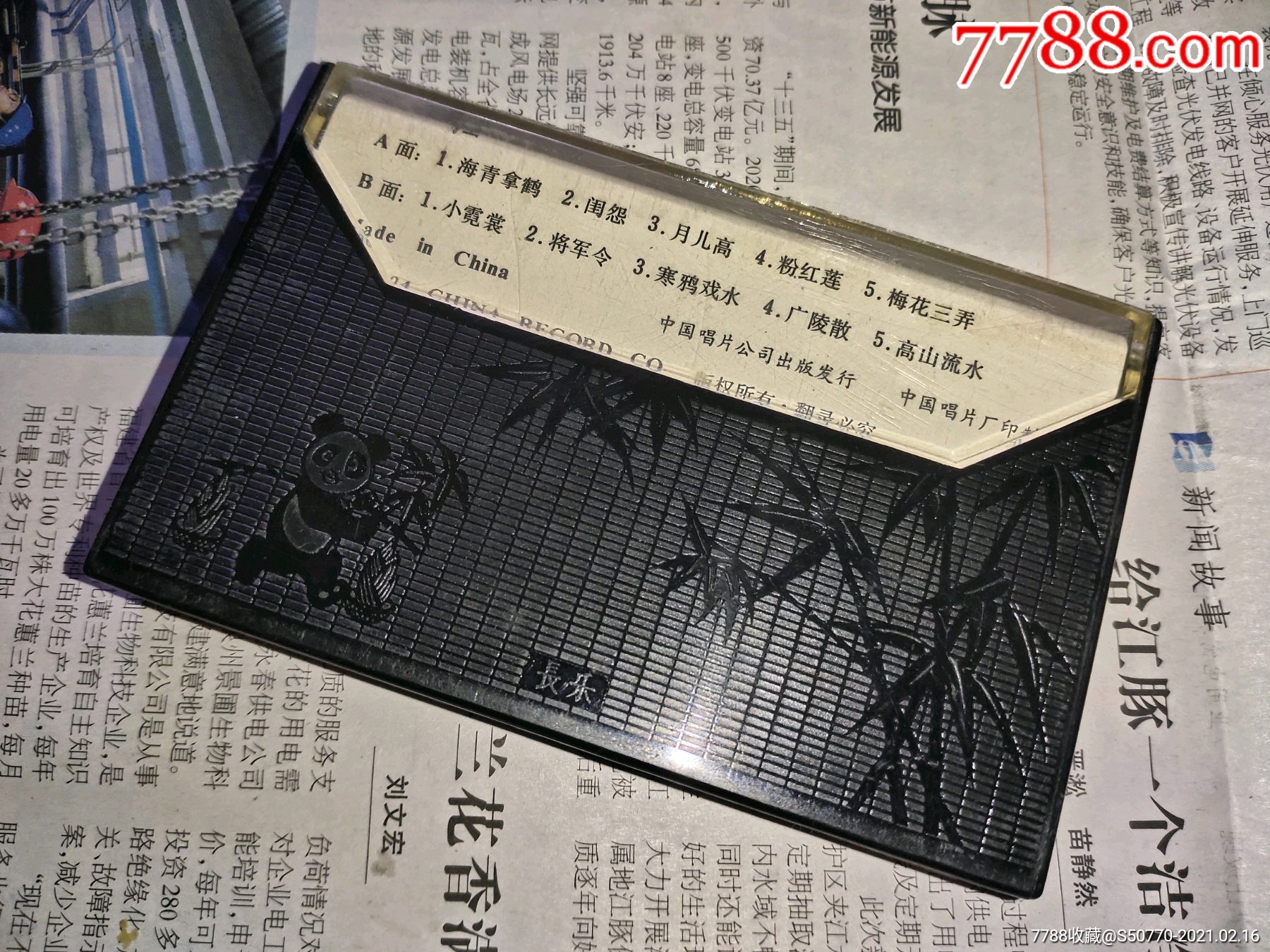 王昌元,古筝独奏《海青拿鹤》