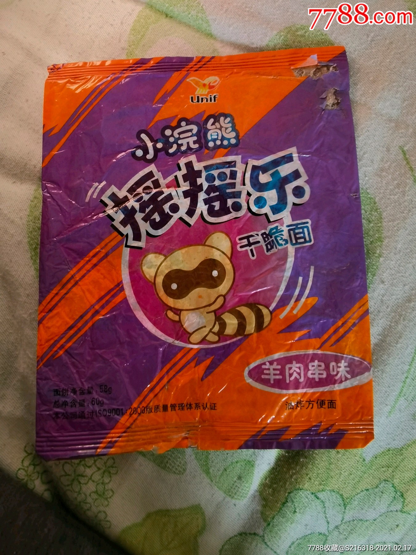 小浣熊摇摇乐羊肉串味袋子