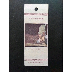 极品早期宜兴善卷洞-又一天(au25551053)_7788收藏__收藏热线