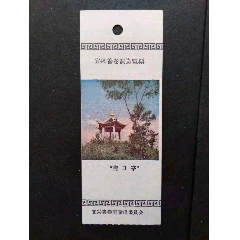 极品早期宜兴善卷洞南口亭(au25551029)_7788收藏__收藏热线