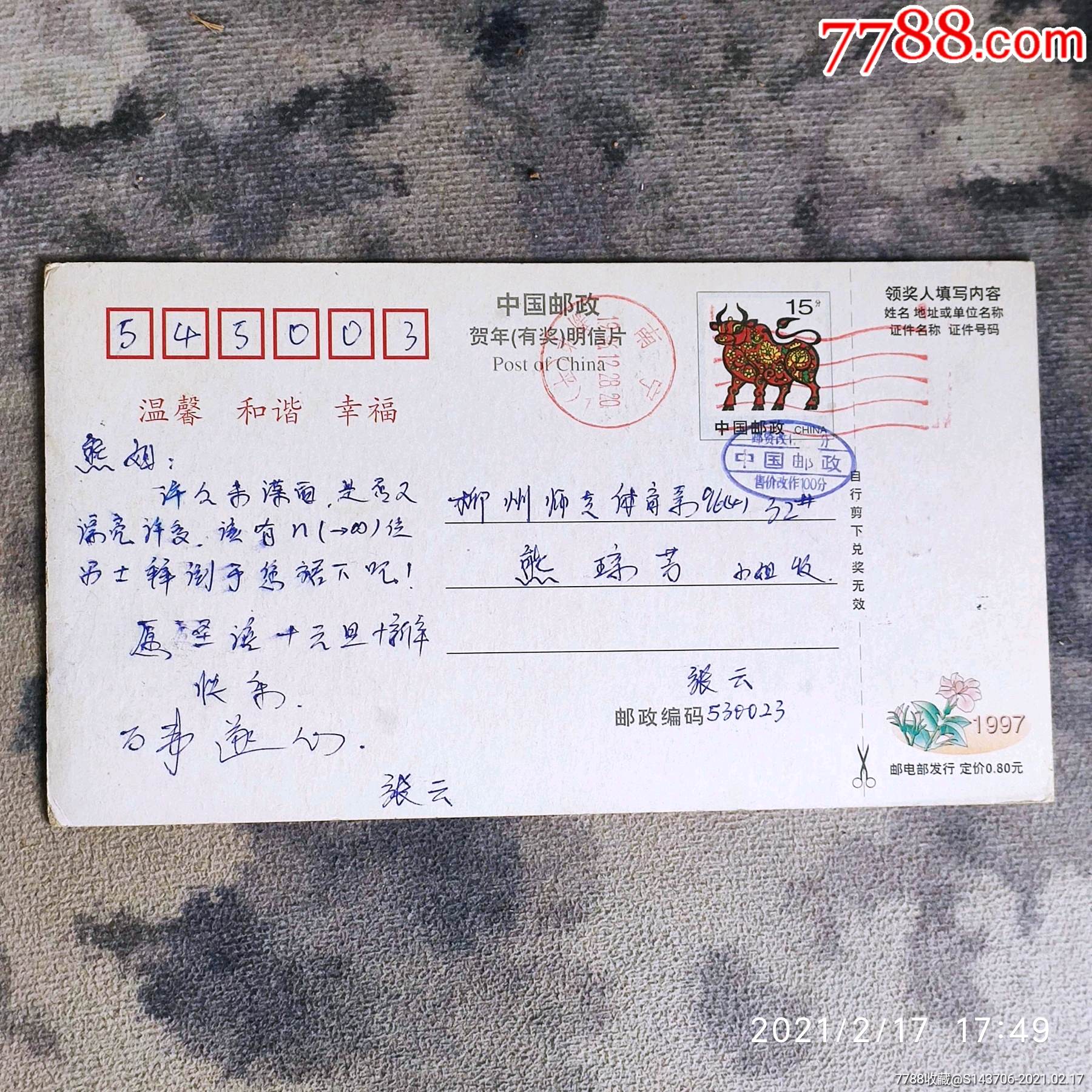 九十年代明信片,a4