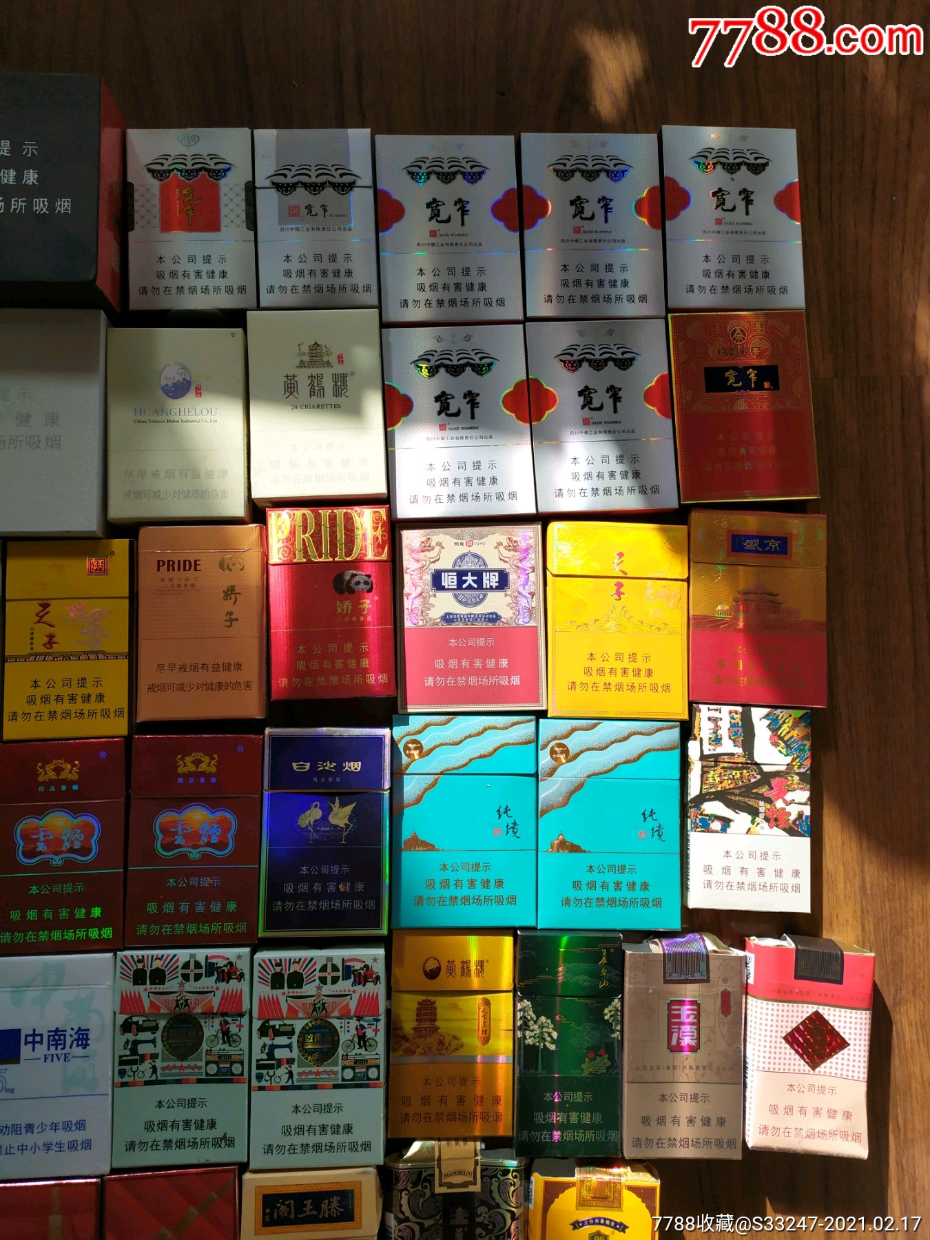 中国各地香烟图片