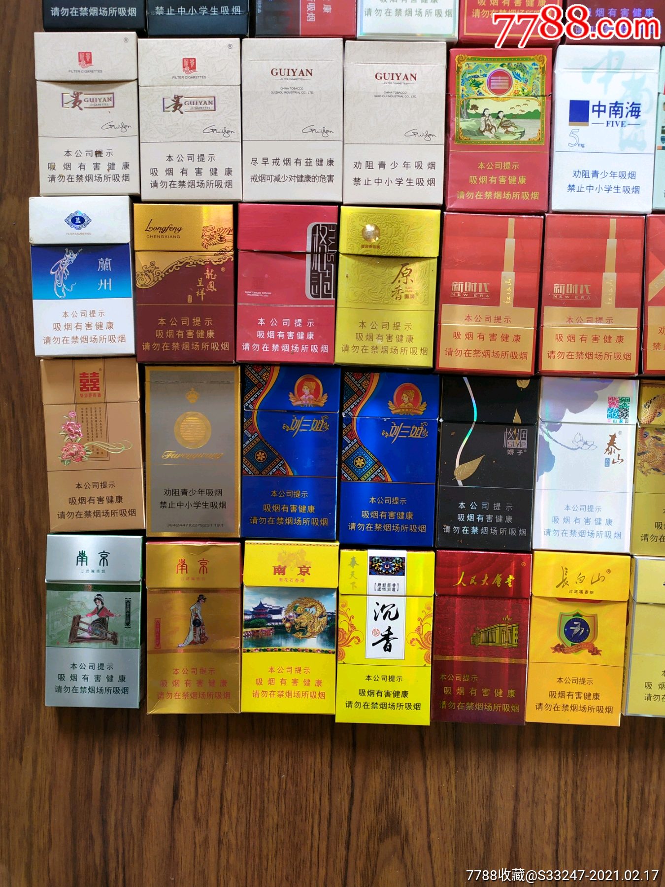 全国各地香烟烟盒72个(大,小)