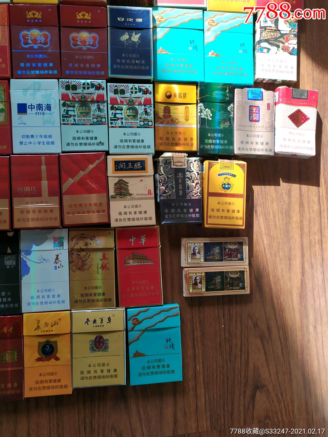 香烟品种图片大全图片