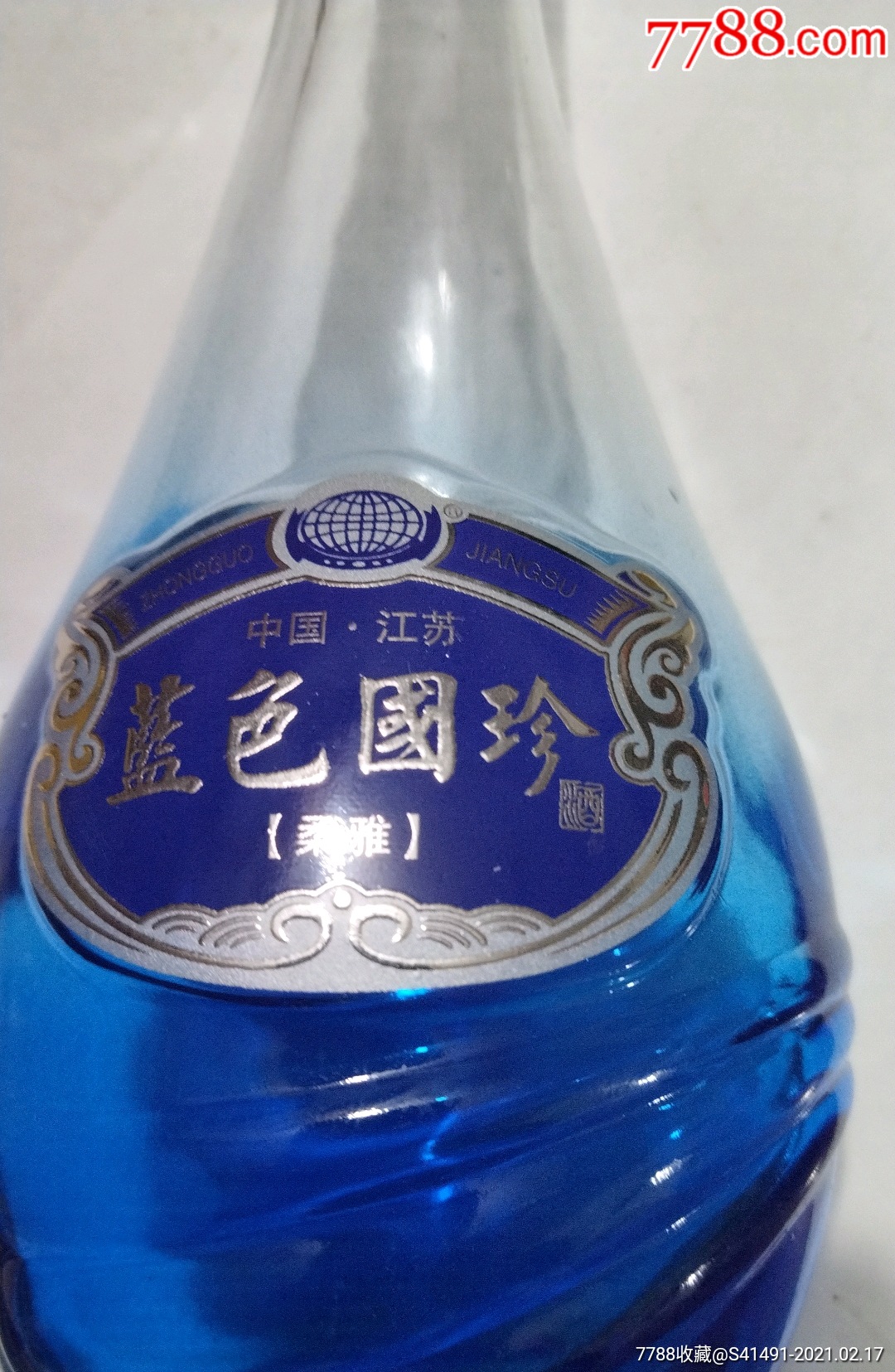 蓝色国珍酒瓶