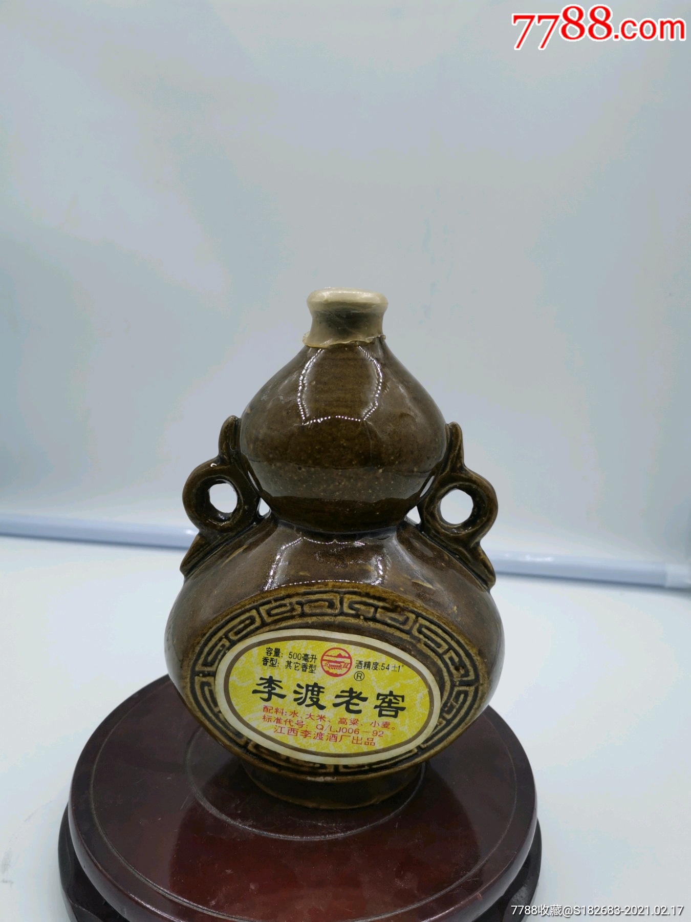 李渡老窖-老酒收藏-7788收藏