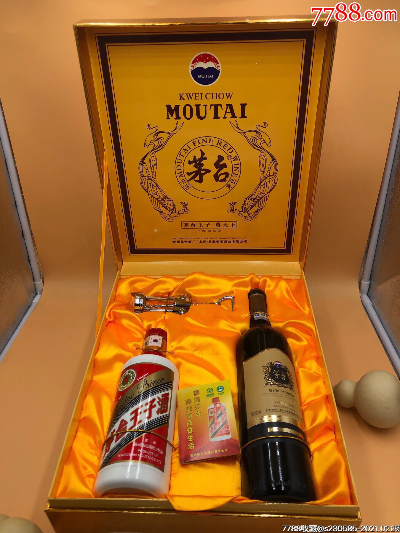 2010年53°茅台王子尊天下礼盒装