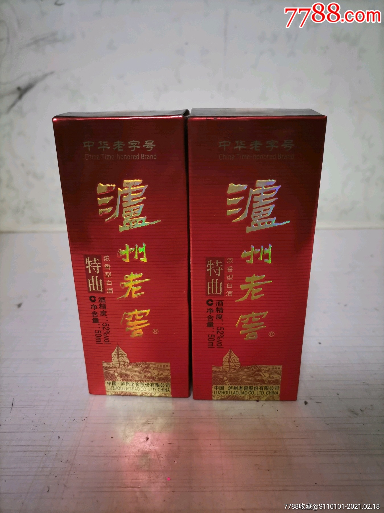 2012年52度瀘州老窖特麴酒版兩瓶